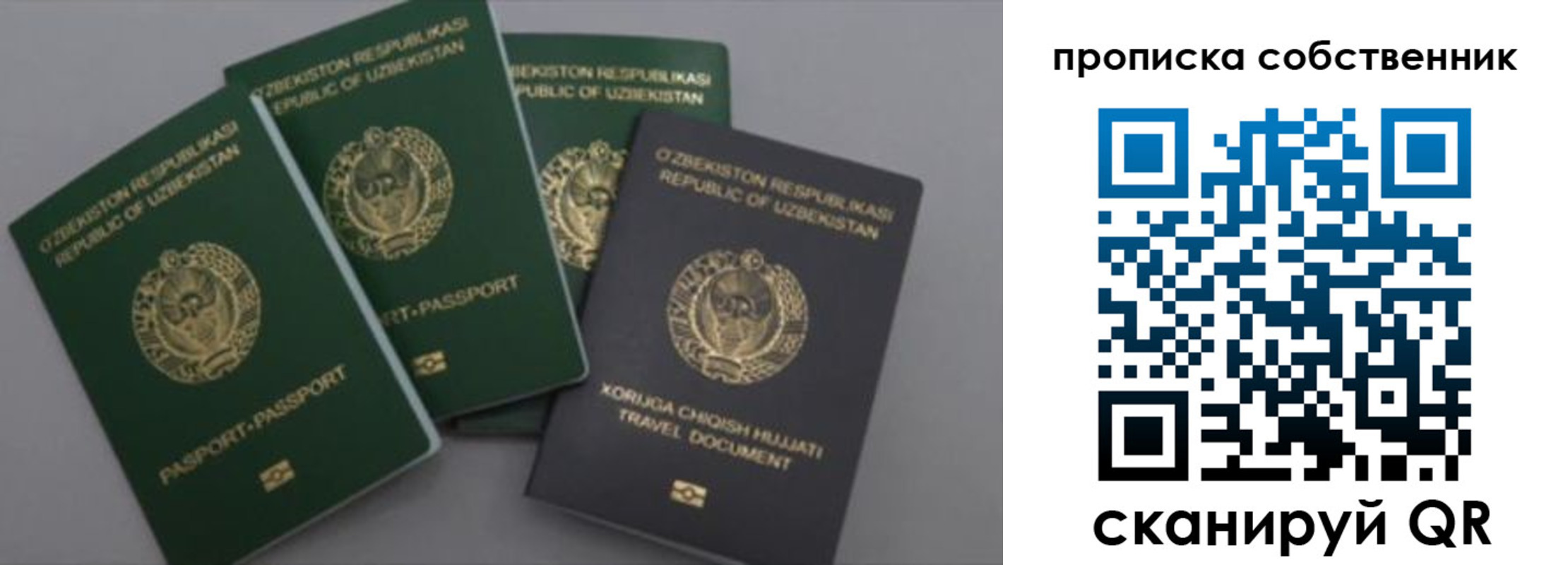 прописка штамп в Анжеро-Судженске