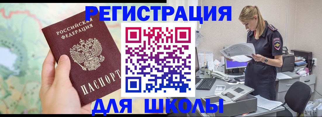 временная регистрация законно в Анжеро-Судженске