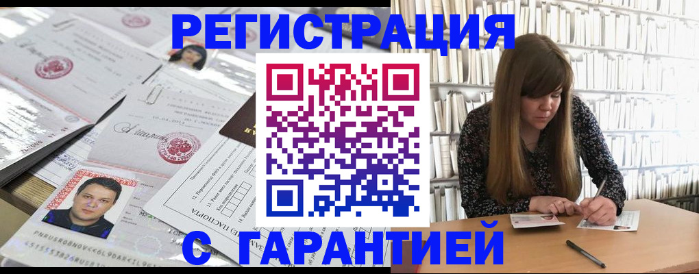 прописка ребенка в Анжеро-Судженске