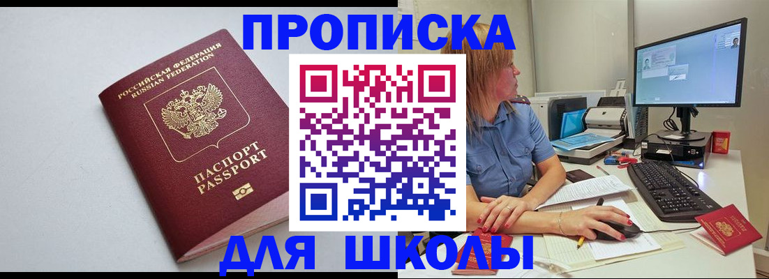 где прописаться в Анжеро-Судженске