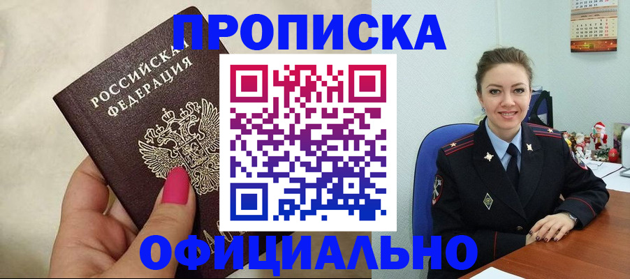 прописка иностранных граждан в Анжеро-Судженске