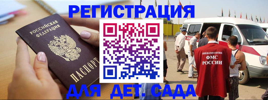 временная регистрация госуслуги в Анжеро-Судженске