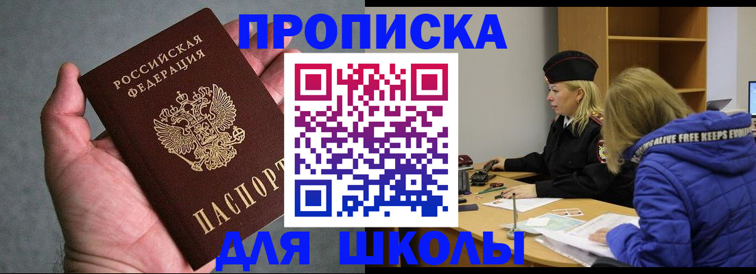 прописка в Анжеро-Судженске